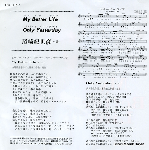 OZAKI, KIYOHIKO my better life PK-172