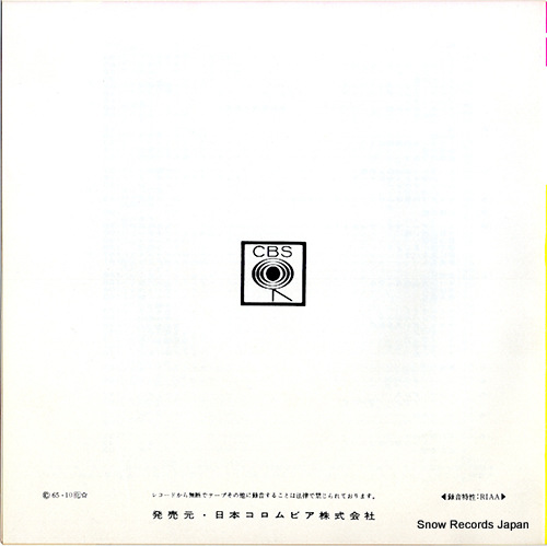 NEW CHRISTY MINSTRELS, THE yukiyama sanka 45S-190-C