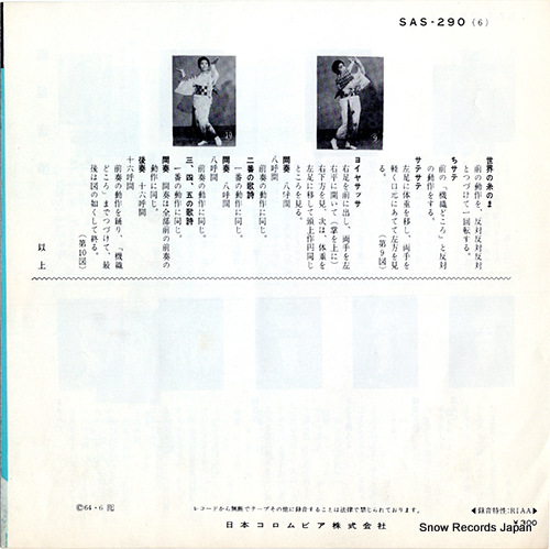 FUNAKI, KAZUO shiawase no hoshi futatsu SAS-290