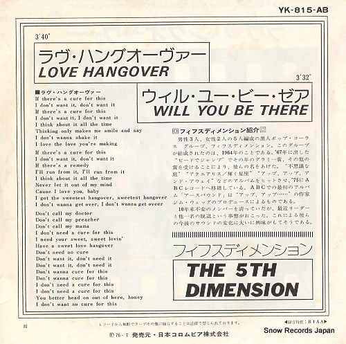 5TH DIMENSION, THE love hangover YK-815-AB