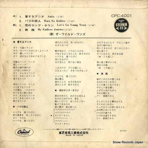 WILD ONES, THE anita CPC-4001