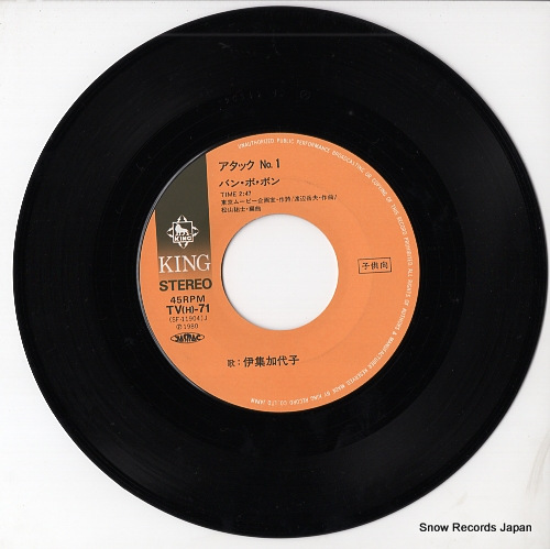 OSUGI, KUMIKO attack no.1 TV(H)-71