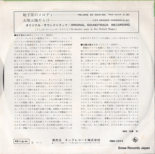 V/A plam beach FMS-1015