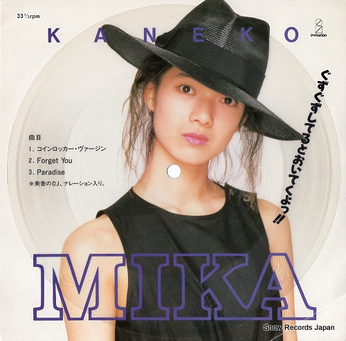 KANEKO, MIKA coin rocker virgin E7999(S)