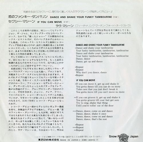 LOVE MACHINE dance and shake your funny tambourine EMR-20372