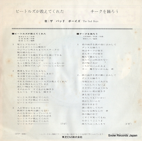 BAD BOYS, THE beatles ga oshiete kureta ETP-2924
