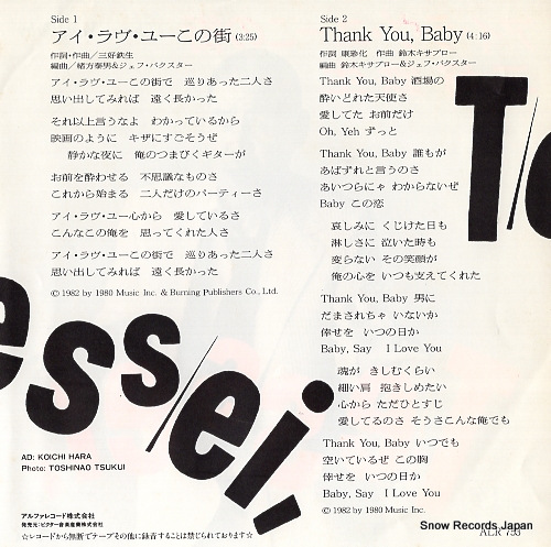 MIYOSHI, TESSEI i love you kono machi ALR-753