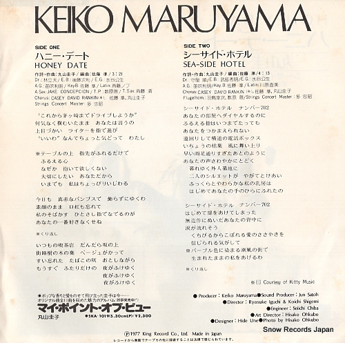 MARUYAMA, KEIKO honey date GK-8046