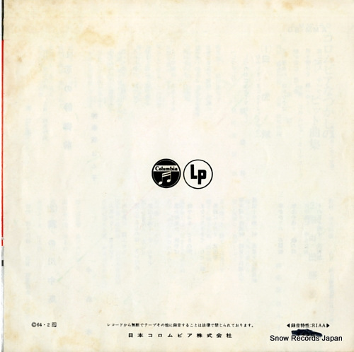 V/A columbia natsukashi no hittokyoku shu AMM-60