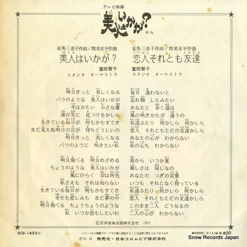 TOMITA, TOMOKO bijin wa ikaga? SCS-143