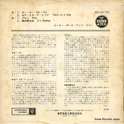 PETER, PAUL AND MARY car, car BP-4174
