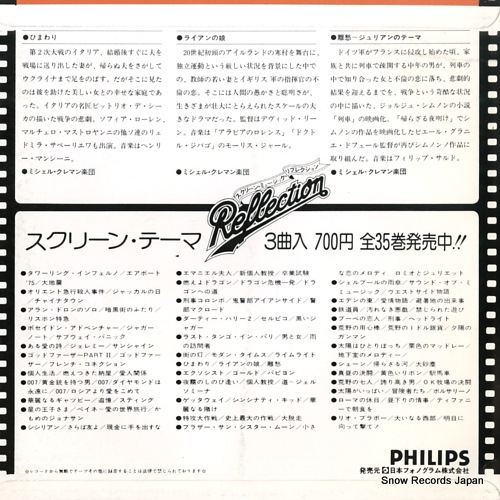 CLEMENT, MICHEL screen music reflection FILM-3018