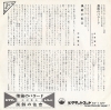 NAKAMURA, ATSUO yubibue no ballad SV-1127