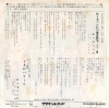 SASAKI, TSUTOMU sasaki tsutomu no majan kyoshitsu CW-1534
