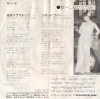 SHIBATA, HATSUMI yoru wa dramatic PK-116