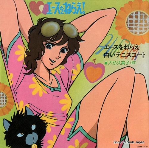 OSUGI, KUMIKO ace wo nerae K06S-3016