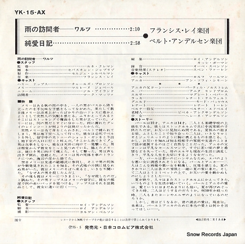 LAI, FRANCIS la valse du mariage YK-15-AX