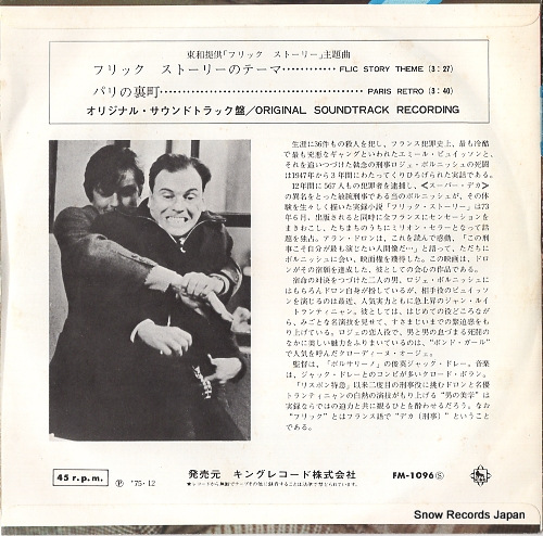 BOLLING, CLAUDE flic story theme FM-1096