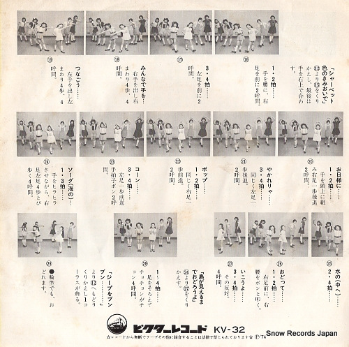 YOUNG FRESH bun ban kaijin no uta KV-32