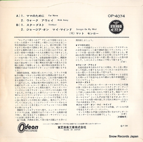 MONRO, MATT for mama OP-4074