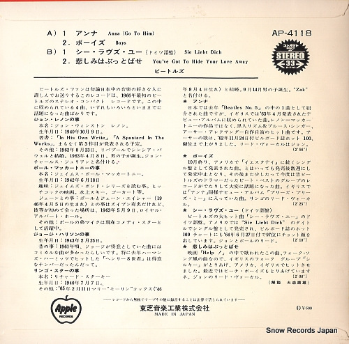 BEATLES, THE anna (go to him) AP-4118