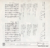 ISHIHARA, YUJIRO kuroi kaikyo SN-104