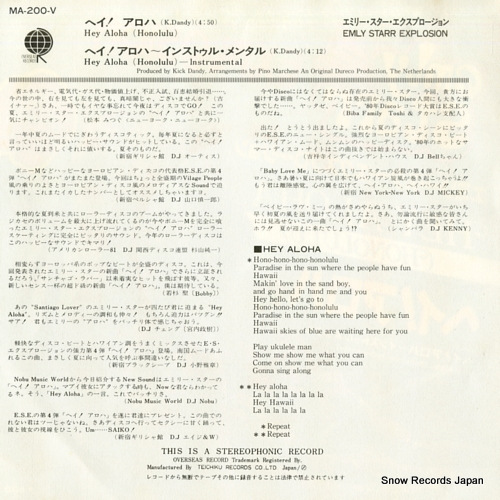 STARR, EMLY, EXPLOSION hey aloha MA-200-V