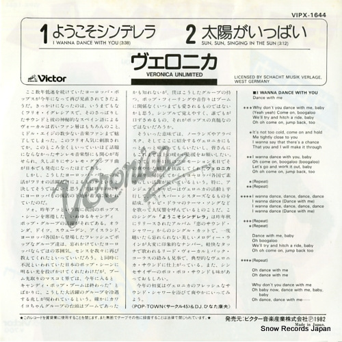VERONICA UNLIMITED i wanna dance with you VIPX-1644