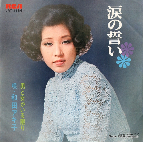 WADA, AKIKO namida no chikai JRT-1186