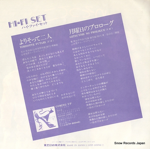HI-FI SET yorisotte futari ETP-10574