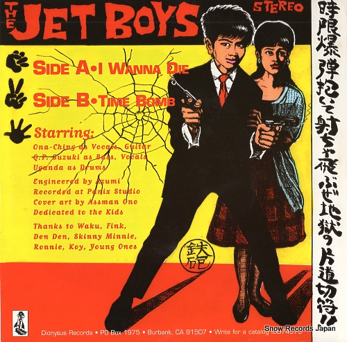 JET BOYS, THE i wanna die ID074575