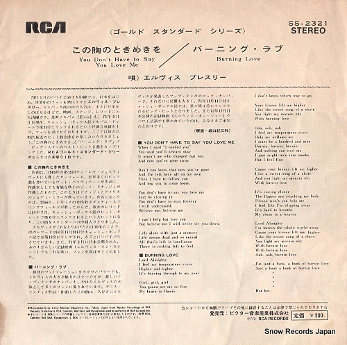 PRESLEY, ELVIS you don't have to say you love me SS-2321