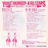 AKINO, YOKO koi no vacation 7BAS-16