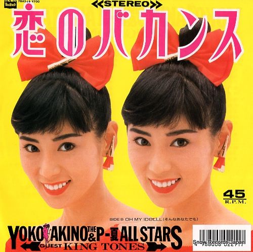 AKINO, YOKO koi no vacation 7BAS-16