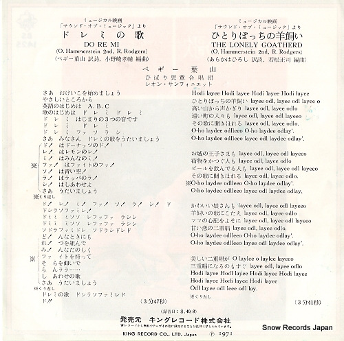 HAYAMA, PEGGY do re mi BS1425