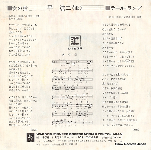 TAIRA, KOJI onna no yubi L-193R