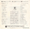 TAIRA, KOJI onna no yubi L-193R