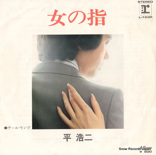 TAIRA, KOJI onna no yubi L-193R