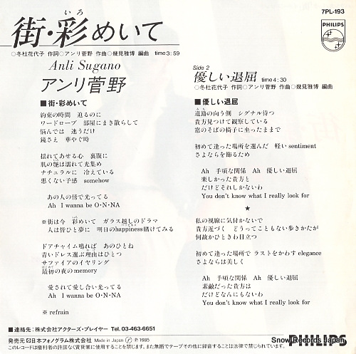 ANLI SUGANO machi.iromeite 7PL-193