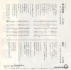 AOI, TERUHIKO saikai monogatari 7A0178