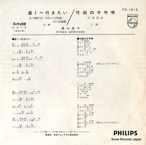 MORIYAMA, RYOKO toku e ikitai FX-1013