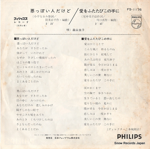 MORIYAMA, RYOKO waruppoi hito dakedo FS-1176