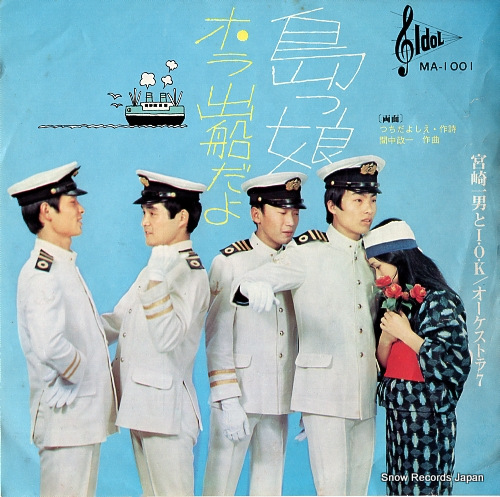 MIYAZAKI, KAZUO AND I.O.K shimakko MA-1001