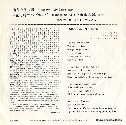 GOLDEN CUPS, THE goodbye, my love CP-1039