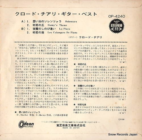 CIARI, CLAUDE guitar best OP-4240