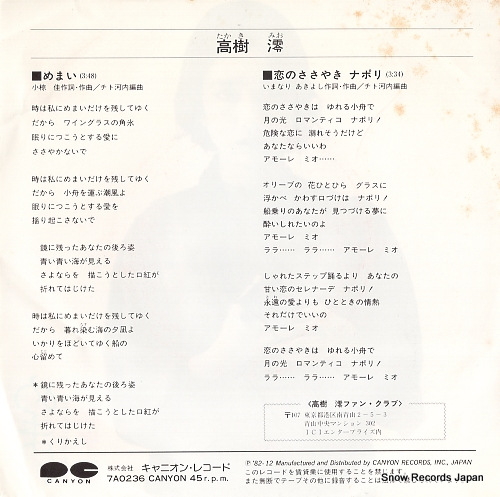 TAKAKI, MIO memai 7A0236