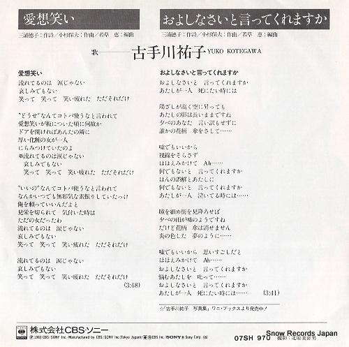 KOTEGAWA, YUKO aiso warai 07SH970