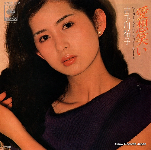 KOTEGAWA, YUKO aiso warai 07SH970