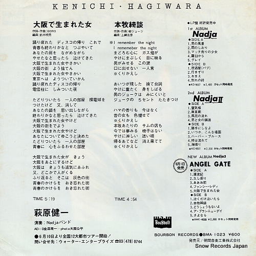 HAGIWARA, KENICHI osaka de umareta onna BMA-1023
