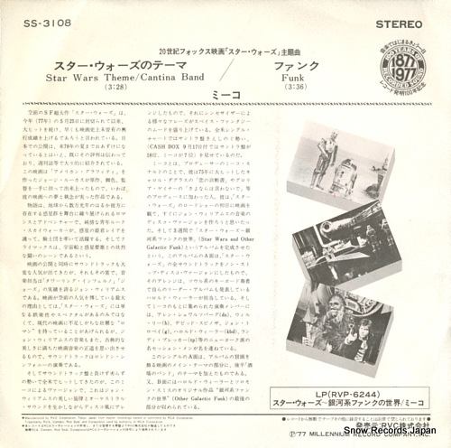 MECO stra wars theme  SS-3108